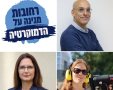 מחאת נס ציונה