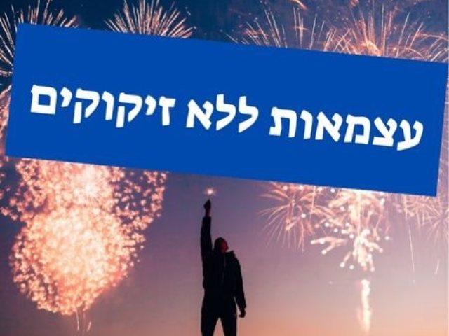 בלי פרס ישראל לחינוך ובלי זיקוקים: מתגבשות חגיגות העצמאות ה 76 למדינת ישראל 
