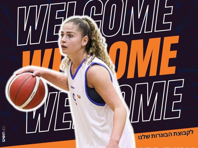 עמית כהן הרכש החדש של עירוני נס ציונה צילום פייסבוק