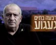 חובה לצפות: "ארבעה בתים וגעגוע" - סרטו המצמרר של שמעון אלקבץ הסרט המלא. 