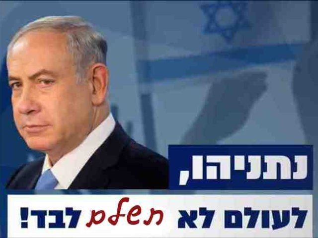 עיבוד לתמונת הקמפיין בשעתו
