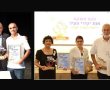 ערב של גאווה בנס ציונה: חיה כהן, יעקב קורץ ונגה שמח הוכתרו כיקירי העיר לשנת 2026 - יניב חיון קיבל את אות גיבור העיר