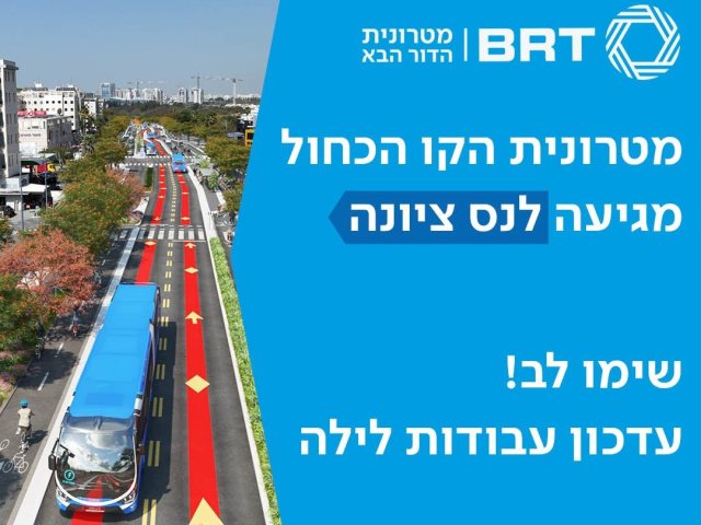 עיריית נס ציונה