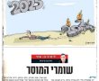 ליאור בן עמי, כתב "ידיעות אחרונות" הנס ציוני- בטורו היום - על תערוכת צילומי מחאת החטופים בנס ציונה