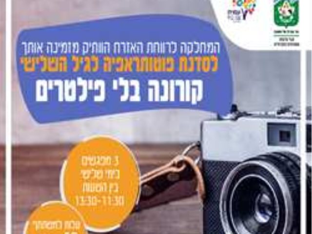 צילום עצמי 