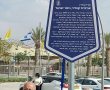 בדימונה נחנך רחוב ע"ש גיבור ישראל אביגדור קהלני. מתי בנס ציונה מכורתו?