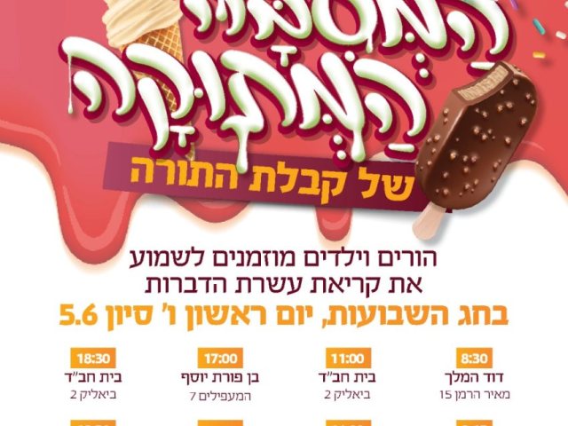חב"ד