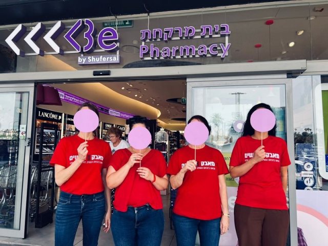 פעילות "נשים בונות אלטרנטיבה" מנס ציונה התייצבו למחאה בחזית סניף Be בישפרו נס ציונה  פרטי