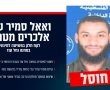 שנתיים אחרי - חוסל מחבל שפשט למיגונית במחנה 'נחל עוז' בטבח הרצחני ב-7 באוקטובר