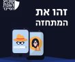 גם תאגיד מי ציונה – לוקח חלק בשבוע הסייבר הלאומי