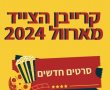 קרייבן הצייד מארוול 2024 כך הגיע לעולם הנבל האייקוני