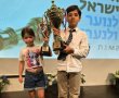קבלו את שני אלופי הארץ בשחמט לגילאי 8, נועם רפאלי וירדן קורן מנס ציונה