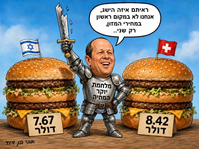 אבי בן דוד + צ'אט גפט