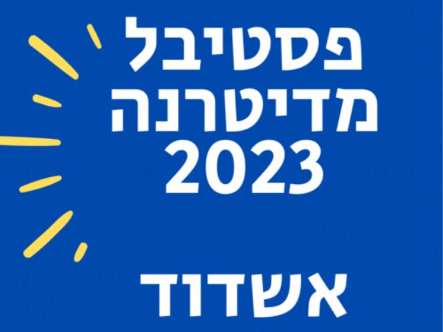 פסטיבל מדיטרנה 2023 אשדוד לוח הופעות מבצעים הנחות רשימת מופעים 