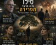 סילו עונה 3 פרק 9 המלא ווידאו הסברים ספוילרים לקראת סוף העונה ולקראת עונה 4 סילו