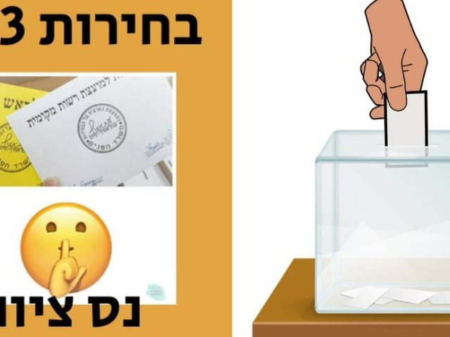 מערכת נס ציונה נט