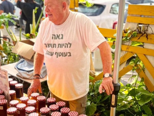 הריבות של סבא אברהם מקיבוץ גברעם היום בנס ציונה 