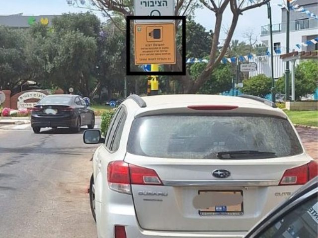 החל מתאריך 19.5 תחל עיריית נס ציונה לאכוף עבירות חניה גם באמצעות מצלמות