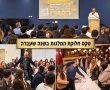 עיריית נס ציונה פותחת הרשמה למלגות הסטודנטים: סיוע של עד 12,000 שקלים בתמורה לפעילות קהילתית