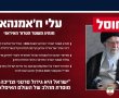 חמינאי חוסל בתקיפה ישראלית !  ועוד כ־40 בכירים איראנים נהרגו.  דיווחים: בן סלמאן לחץ על טראמפ לפעול