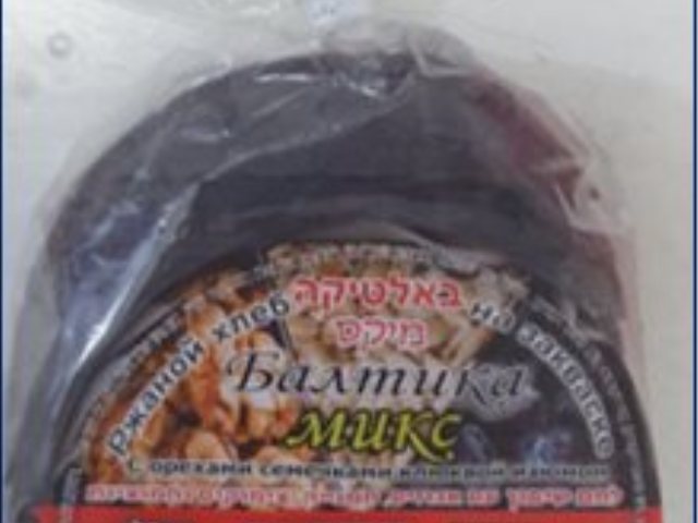 צילום אתר משרד הבריאות ריקול
