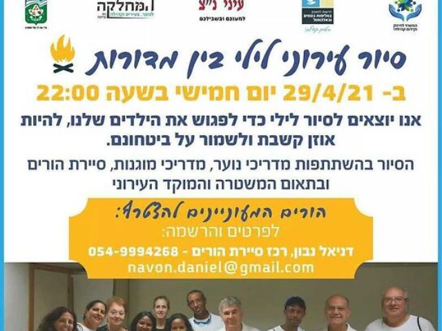 צילום יחצ