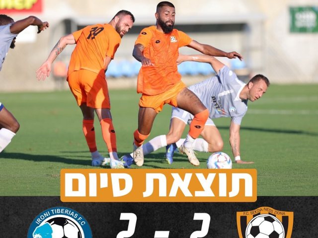 משחק אימון ראשון לעונה צילום פייסבוק סקציה