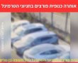 חניון נתב"ג: אותרה כנופית פורצים בחניוני הטרמינל, המונה 5 קטינים בני 13-16