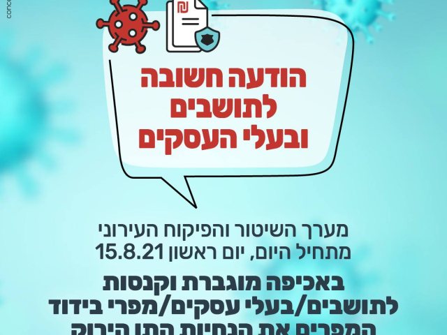 צילום דוברות עיריית נס ציונה 