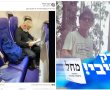 כשהרוע והטפשות חברו יחדיו... דיוקנה של קבוצת פייסבוק ביביסטית מובילה 