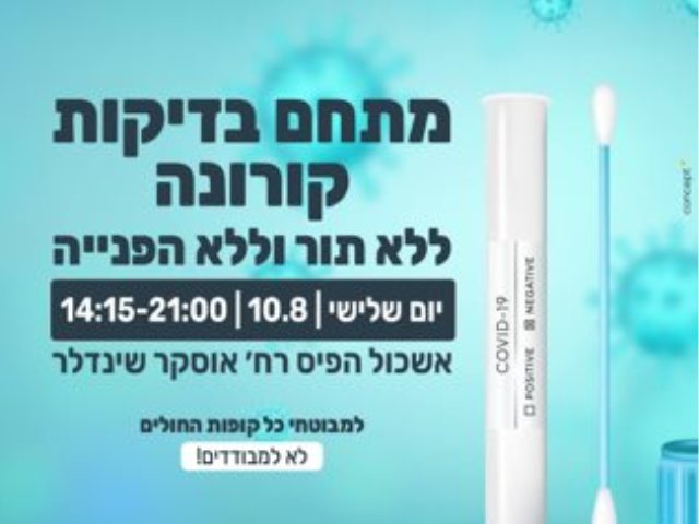 צילום יחצ