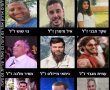 300 יום למלחמת חרבות ברזל. נס ציונה זוכרת את מחיר הדמים ששילמנו.  