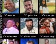 נופלי צהל ונרצחי השבת השחורה תושבי נס ציונה יהי זכרם ברוך נס ציונה נט