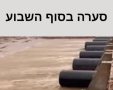 נס ציונה נערכת לסערה כוננות שיא לקראת סוף שבוע רטוב.  החל ממוצאי שבת הקרובה 2712