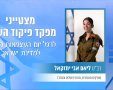  רב"ט ליאם אבי יחזקאל מנס ציונה צילום דוצ