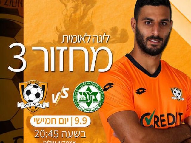 צילום מסך עמוד הפייסבוק של הסקציה 