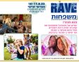 רייב משפחות נס ציונה קיץ 2023 תאריכים כרטיסים מה באירוע של הקיץ