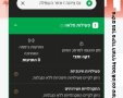 הנחיות פיקוד העורף 02082024