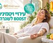 "גולדן קייר" נס ציונה מציגים: מרפאת GC Wellness , גם לעירויי ויטמינים ומינרלים- טרנד הבריאות החדש.  