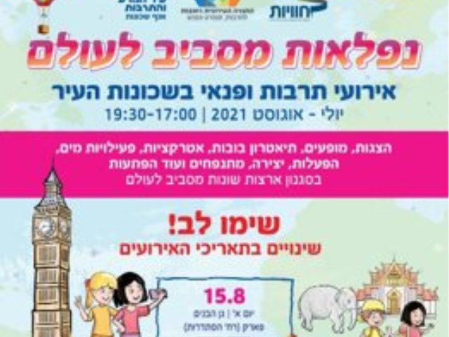 צילום יחצ