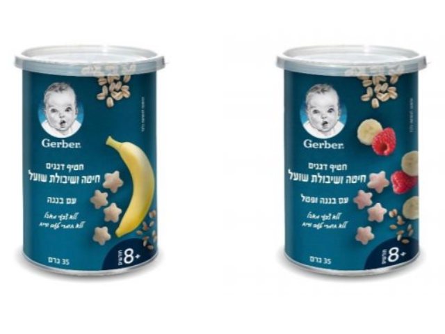 צילום מסך מתוך הודעת משרד הבריאות 