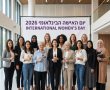 לא רק פרחים: למה יום האישה הבינלאומי 2026 הוא הזמן שלך לפרוץ גבולות