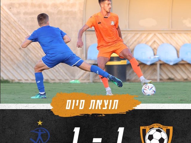 עוד תוצאת תיקו במשחקי אימון צילום פייסבוק סקציה