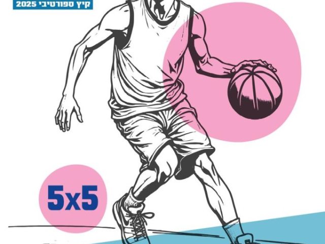טורניר הכדורסל של נס ציונה לגברים קיץ 2025 פאפסל יוצא לדרך. צילום דוברות