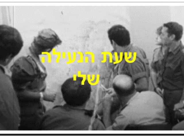שעת הנעילה שלי צילום מסך יוטיוב