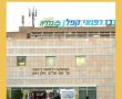  טרגדיה בקפלן: ילד בן שש נפטר מסיבוכי שפעת מסוג A - ראו בוידאו