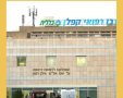  טרגדיה בקפלן: ילד בן שש נפטר מסיבוכי שפעת מסוג A