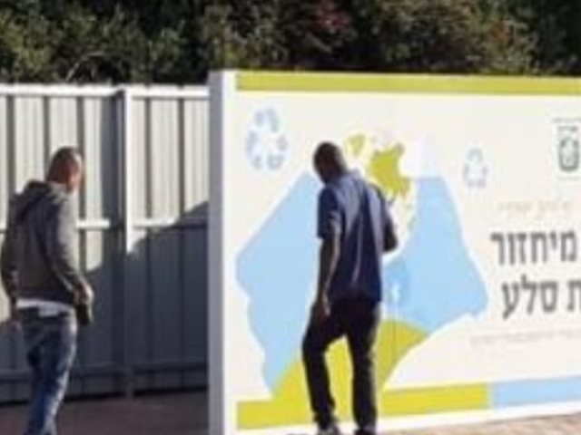 עיריית נ.צ