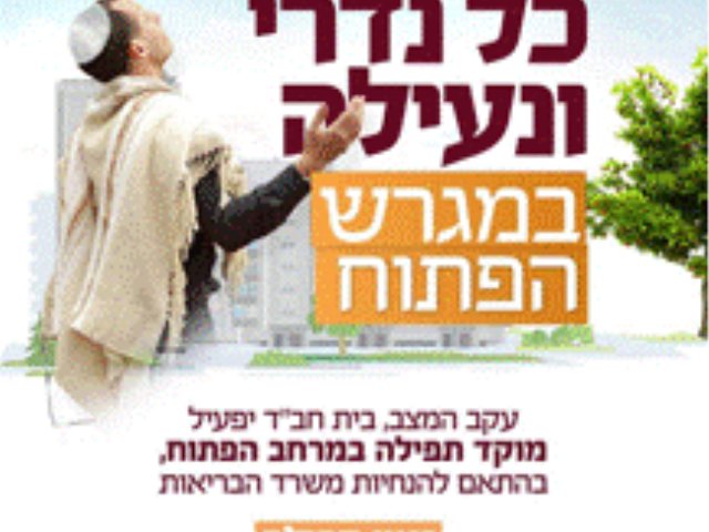 מתוך חב"ד