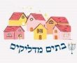 פסטיבל “בתים מדליקים” בחנוכה: הרצאה על חשיבותם של מסמכים משפטיים בזמן בגן יבנה